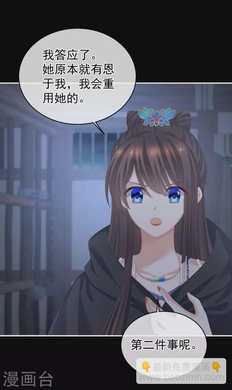 第278话 托付终身16