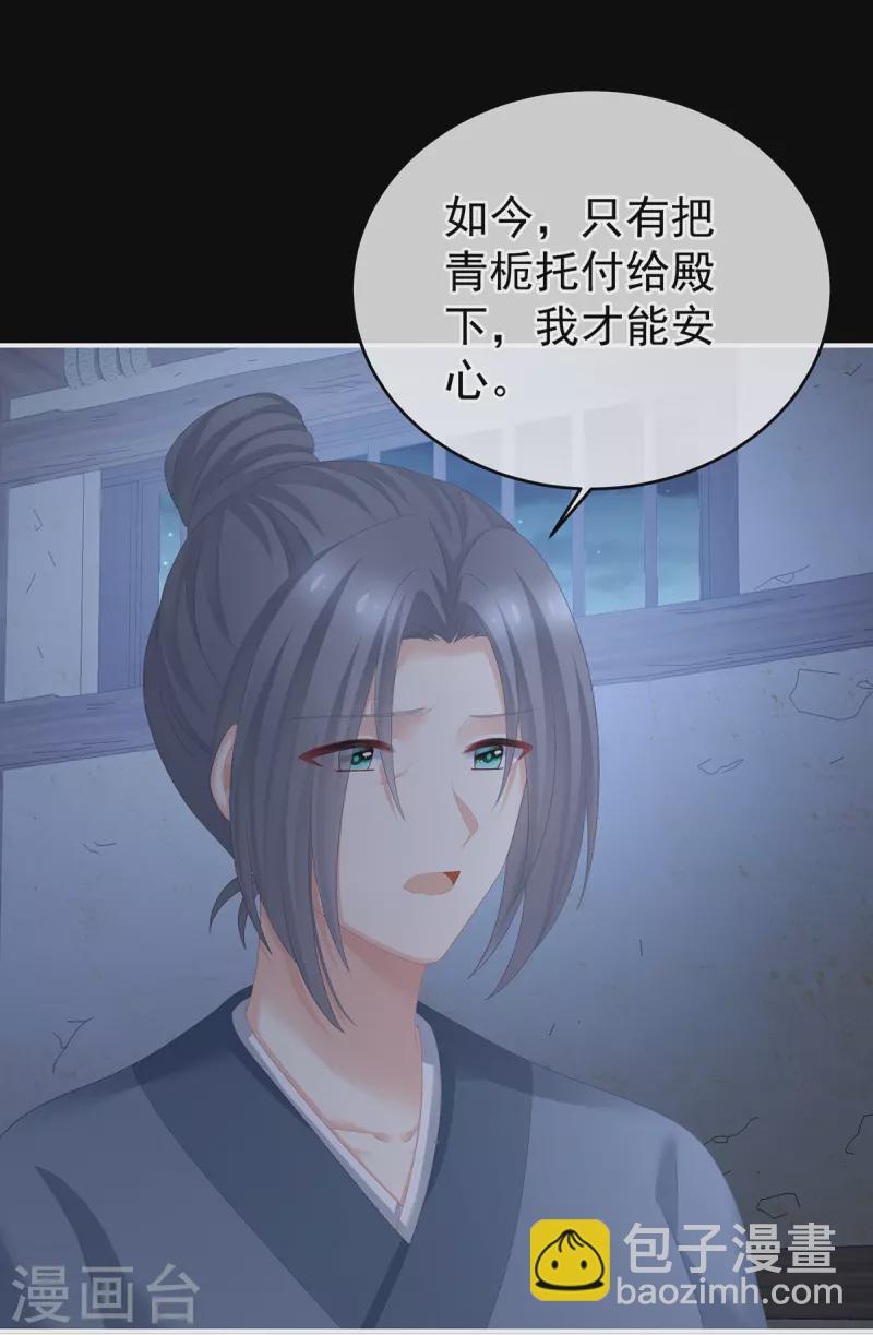 第278话 托付终身18