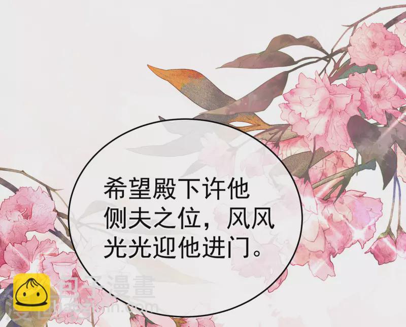 第278话 托付终身19