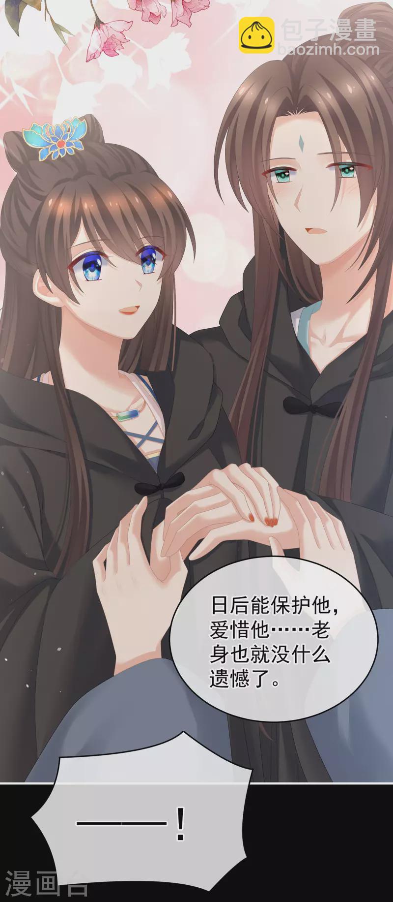 第278话 托付终身20