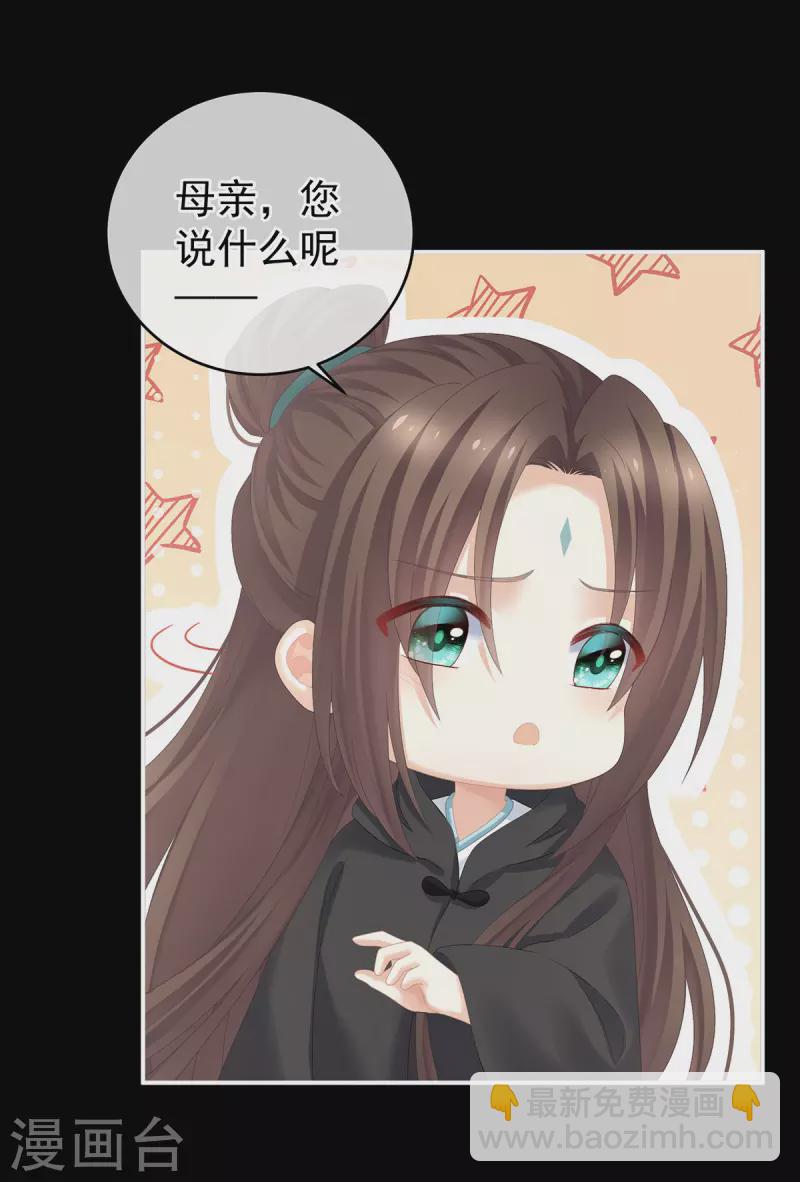 第278话 托付终身21