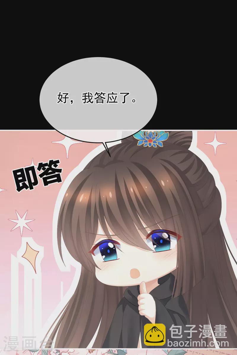 第278话 托付终身22