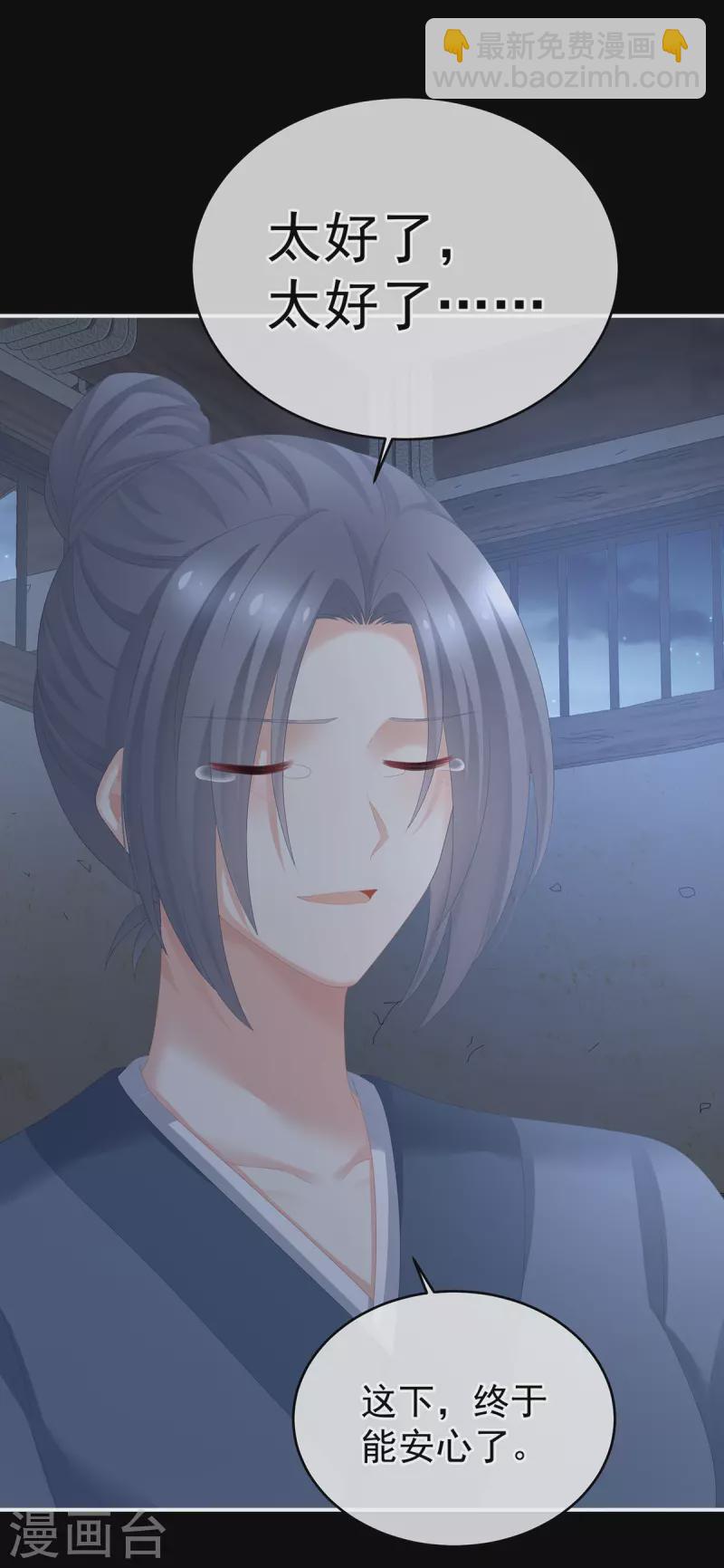 第278话 托付终身25