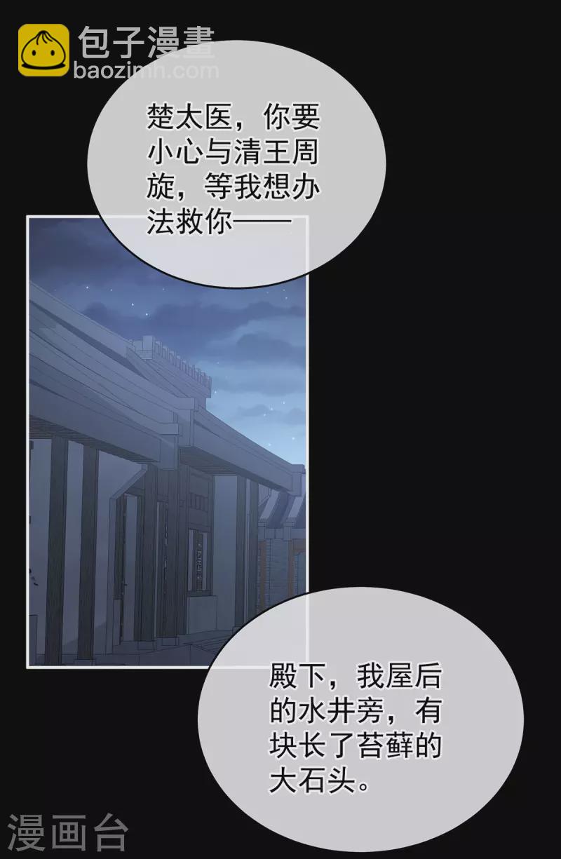 第278话 托付终身26