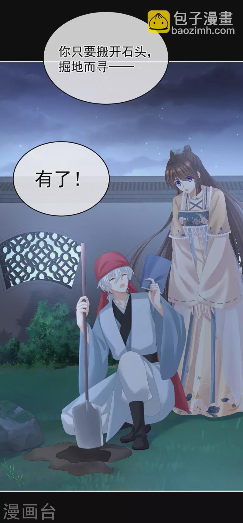 第278话 托付终身28