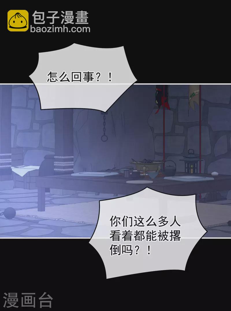 第278话 托付终身30