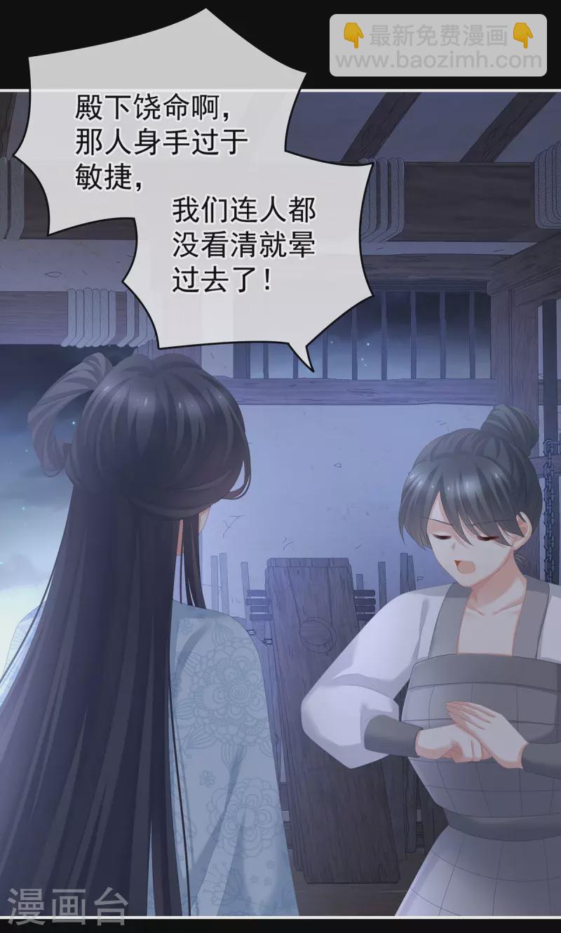 第278话 托付终身31