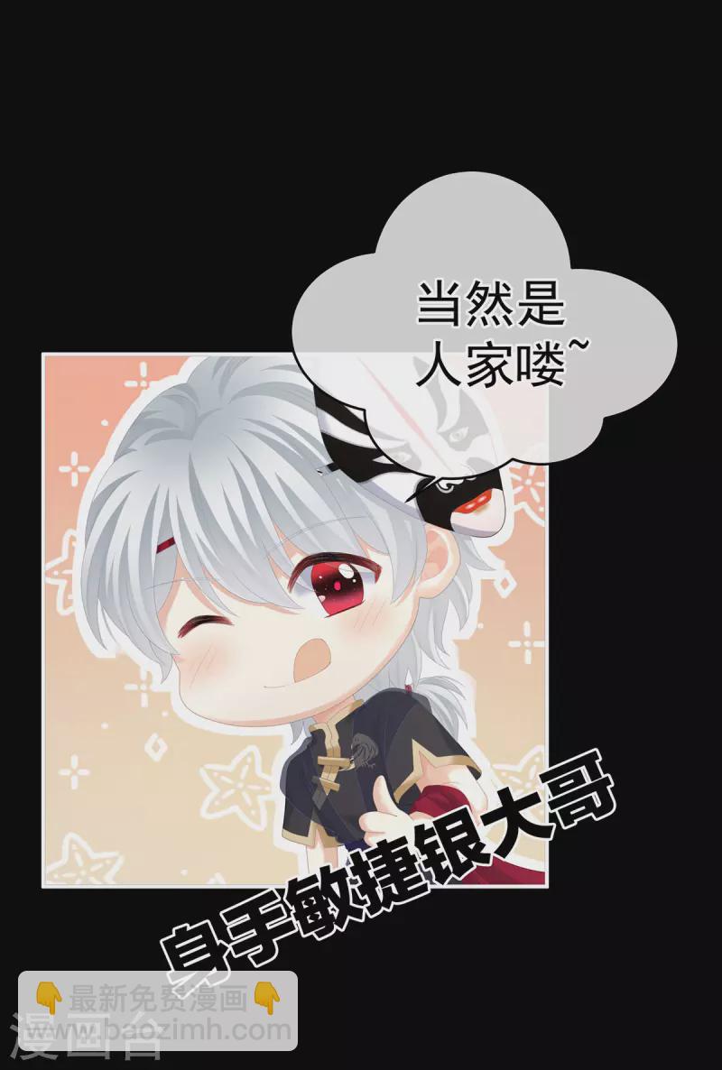 第278话 托付终身32