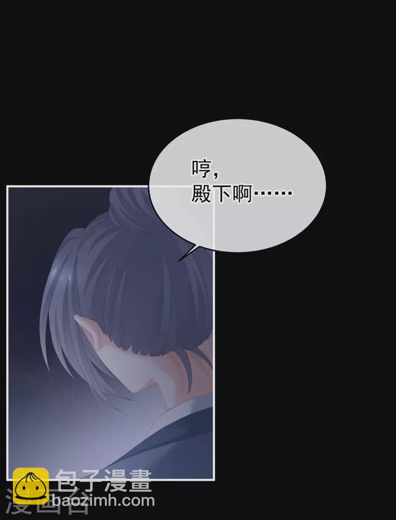 第278话 托付终身34