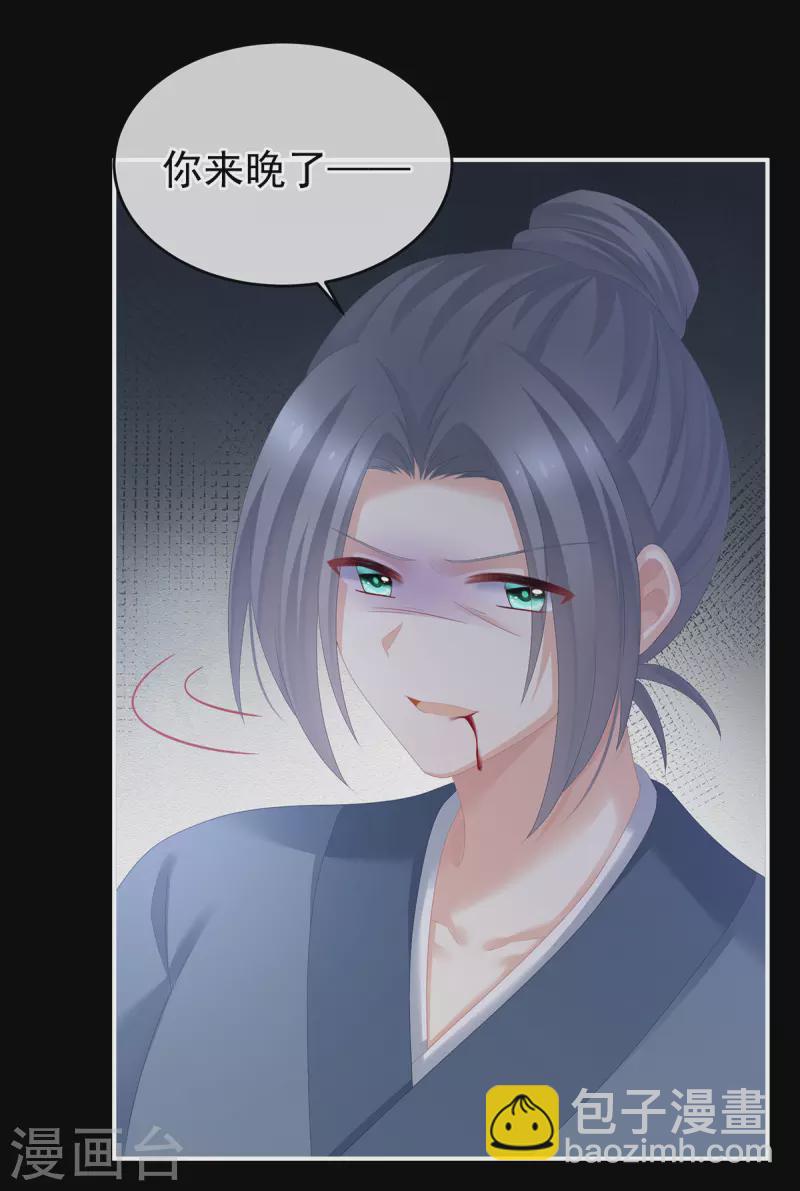 第278话 托付终身35