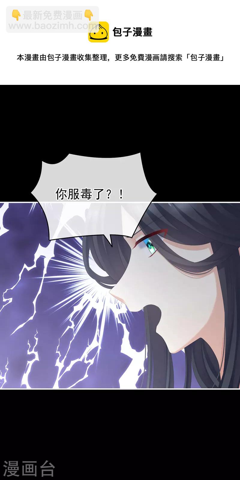 第278话 托付终身36