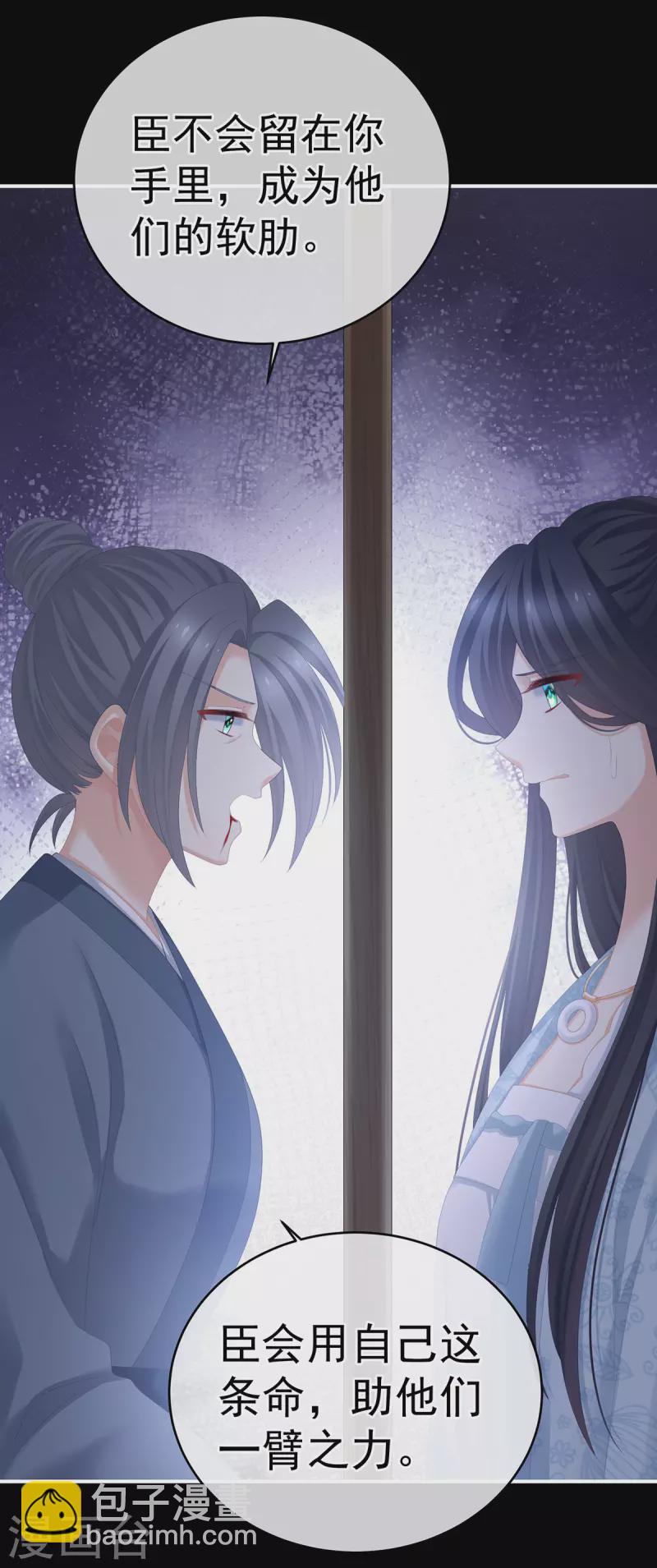第278话 托付终身37