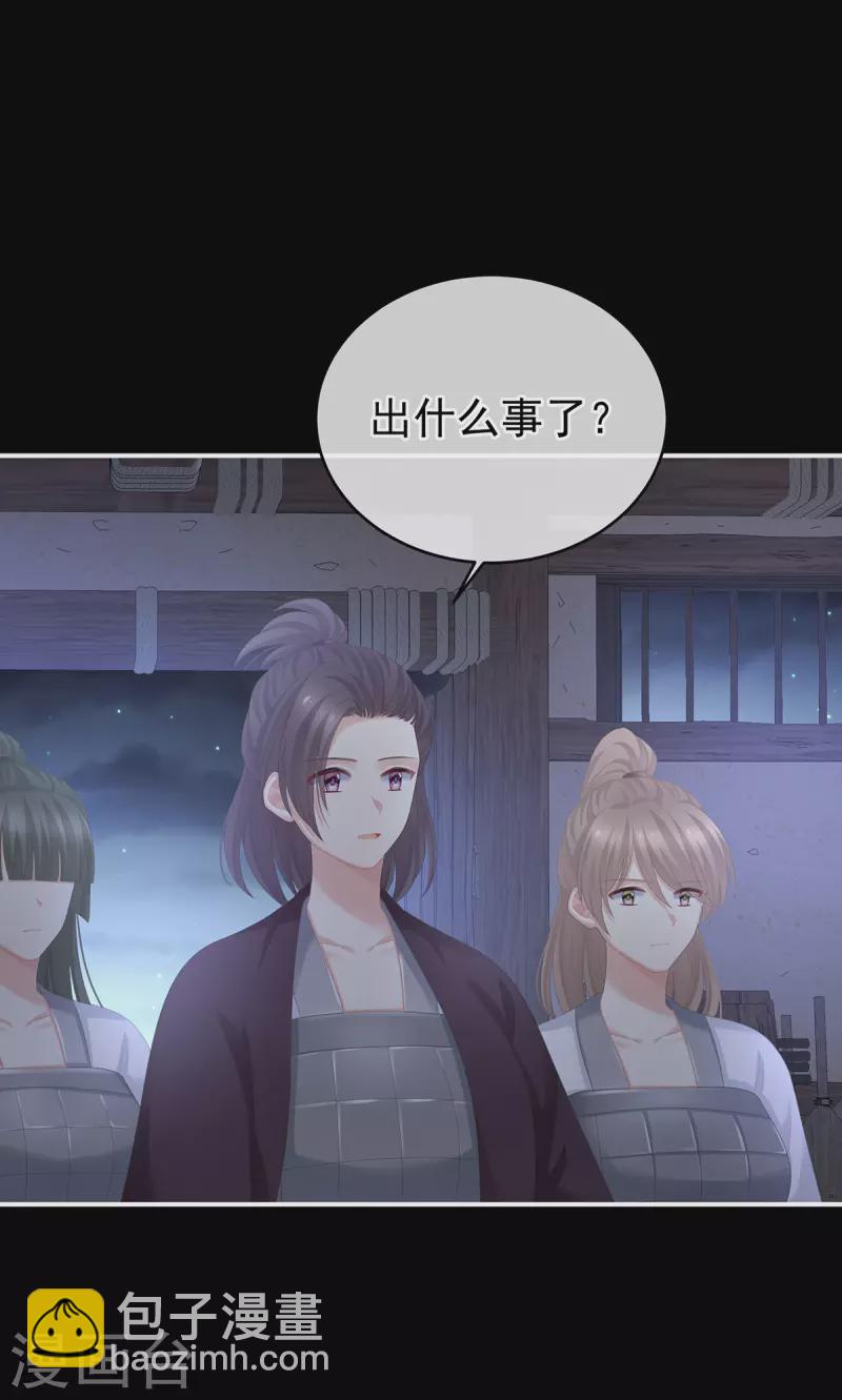 第278话 托付终身38