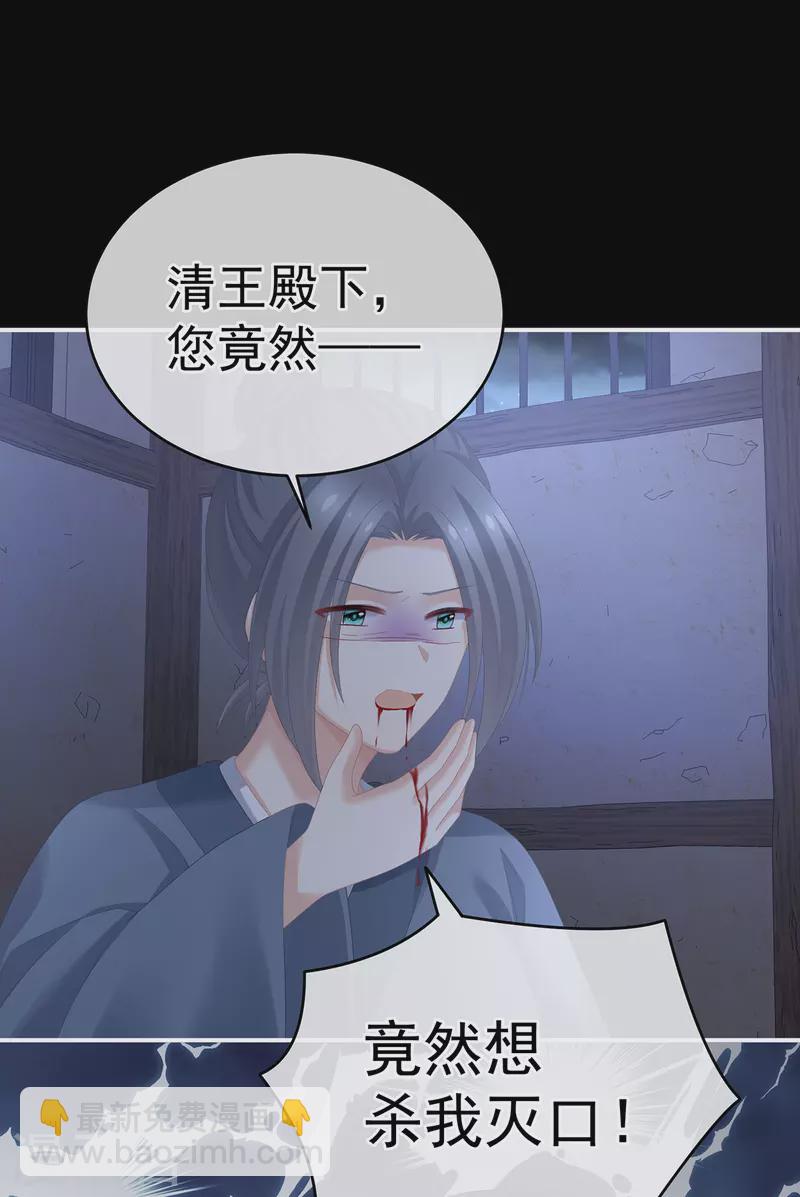 第278话 托付终身40