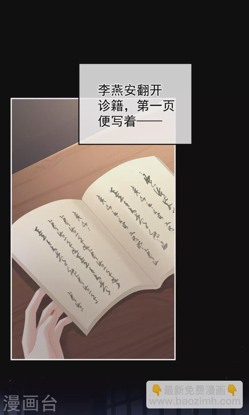 第278话 托付终身42