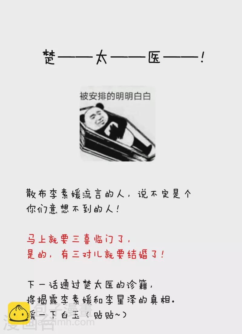 第278话 托付终身45
