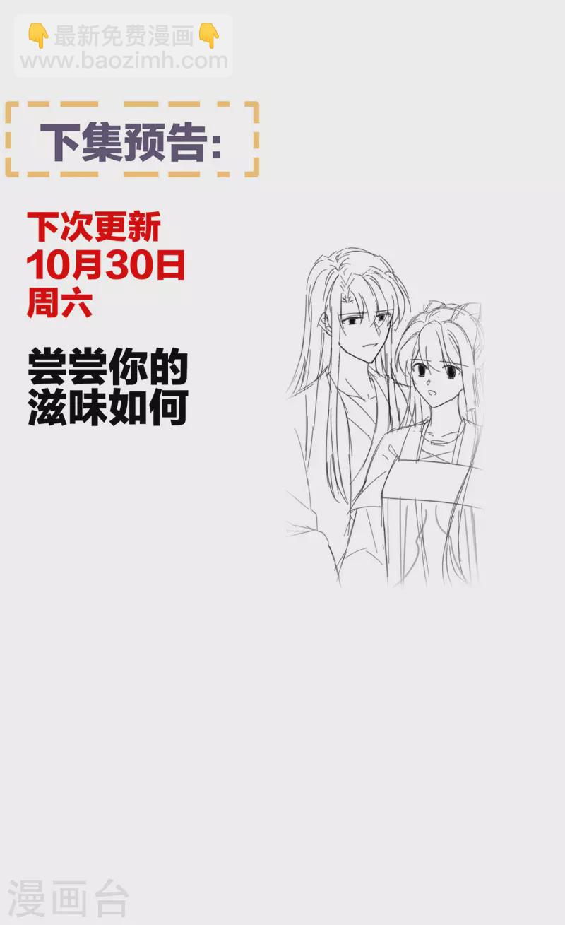 第278话 托付终身46