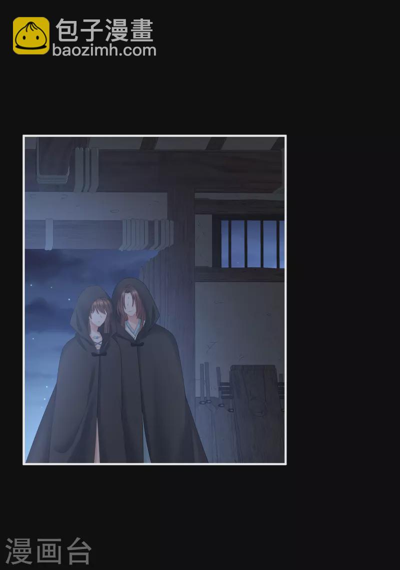 第278话 托付终身6