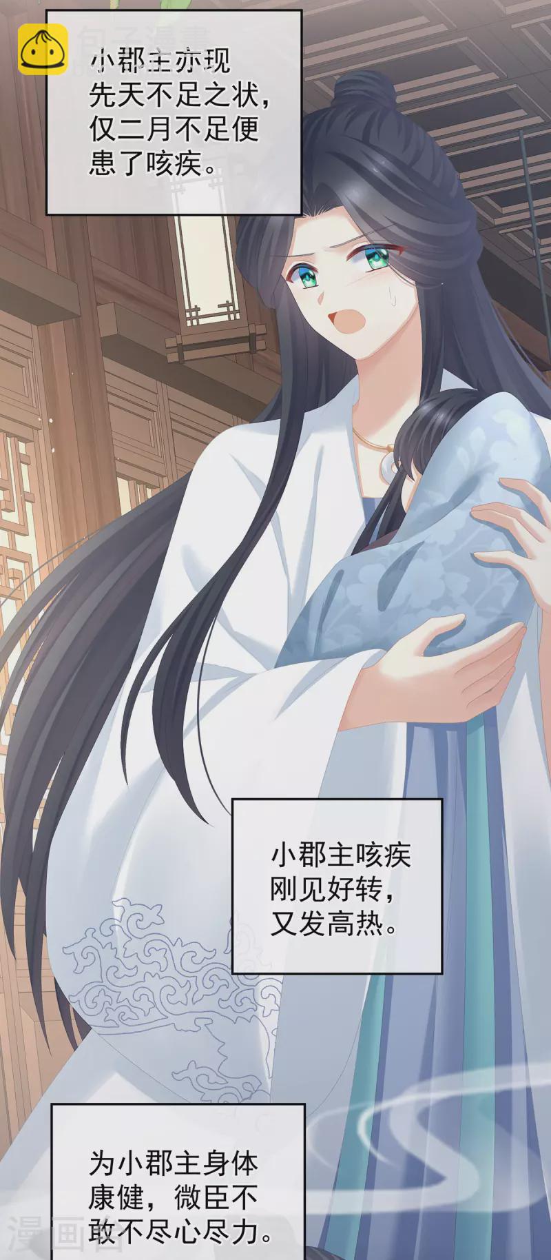 第279话 让我好好尝尝11