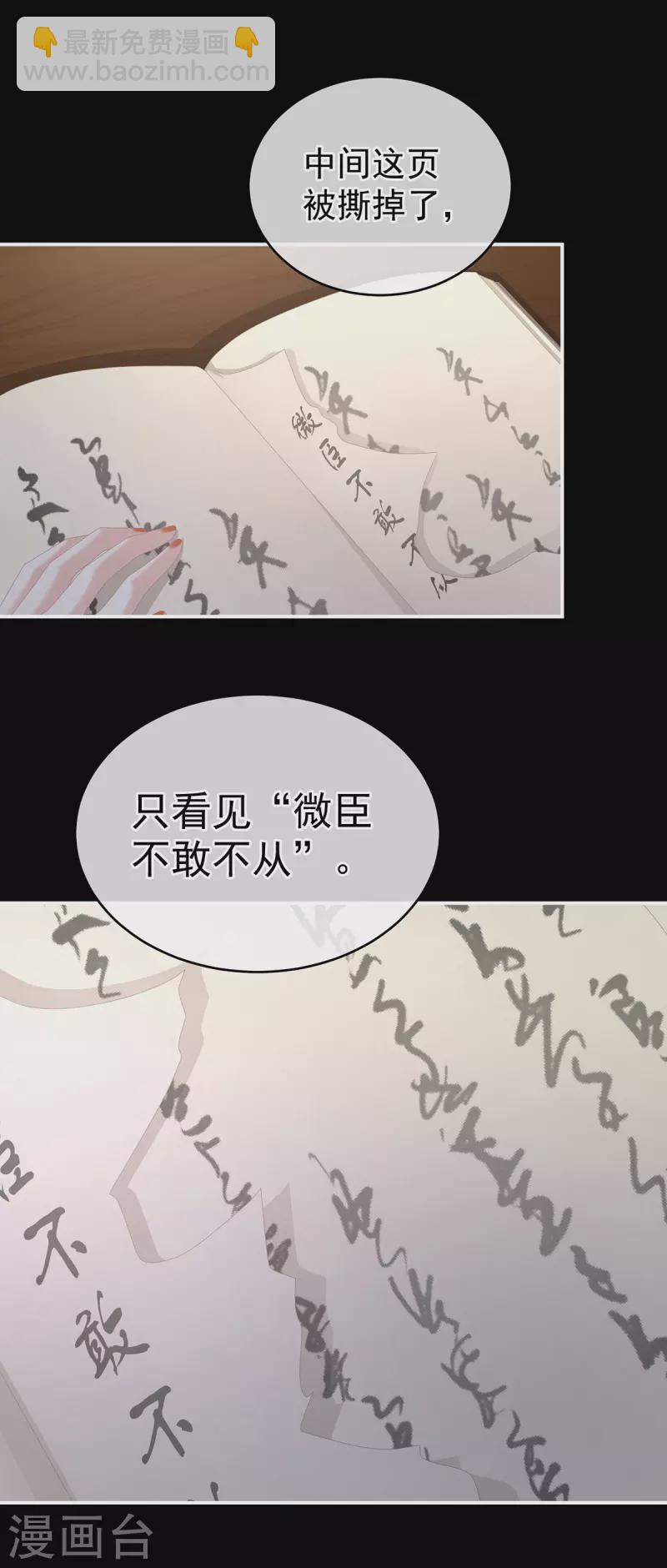 第279话 让我好好尝尝15