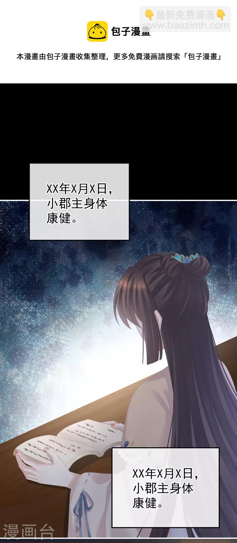 第279话 让我好好尝尝16