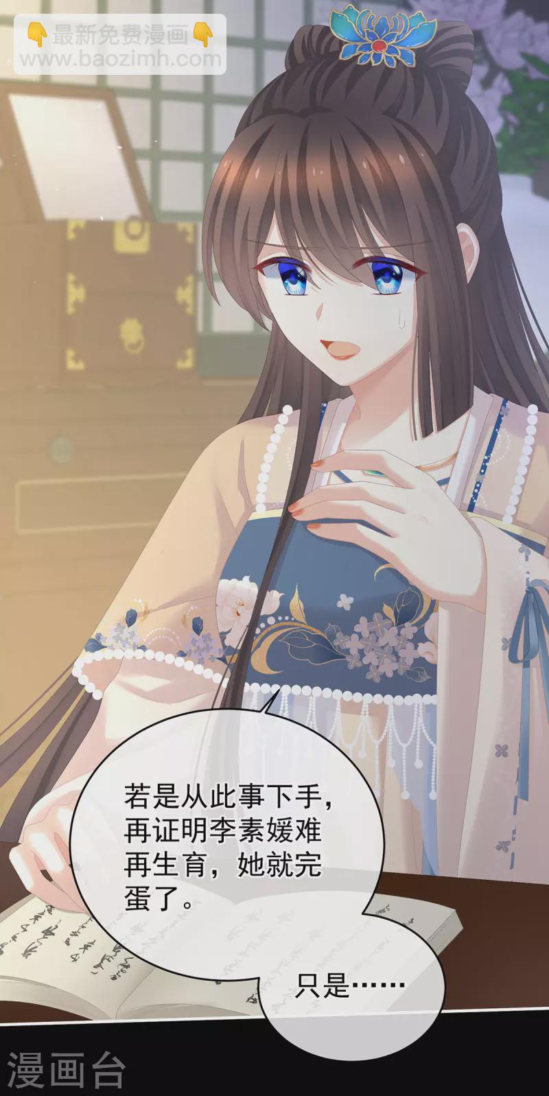第279话 让我好好尝尝19