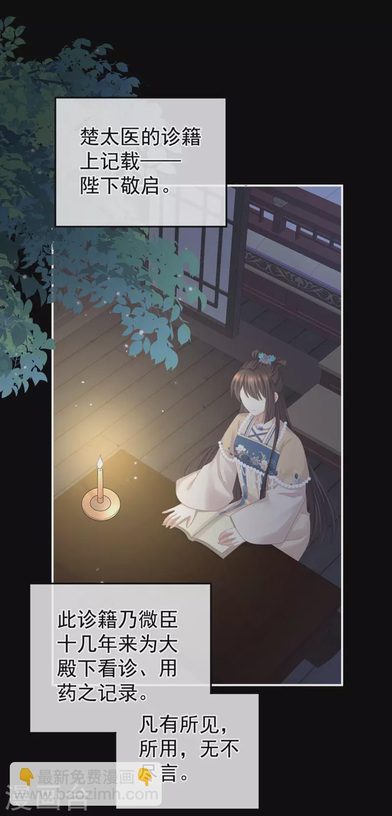第279话 让我好好尝尝2