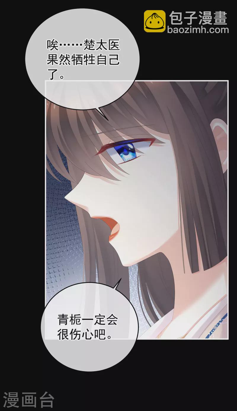 第279话 让我好好尝尝24