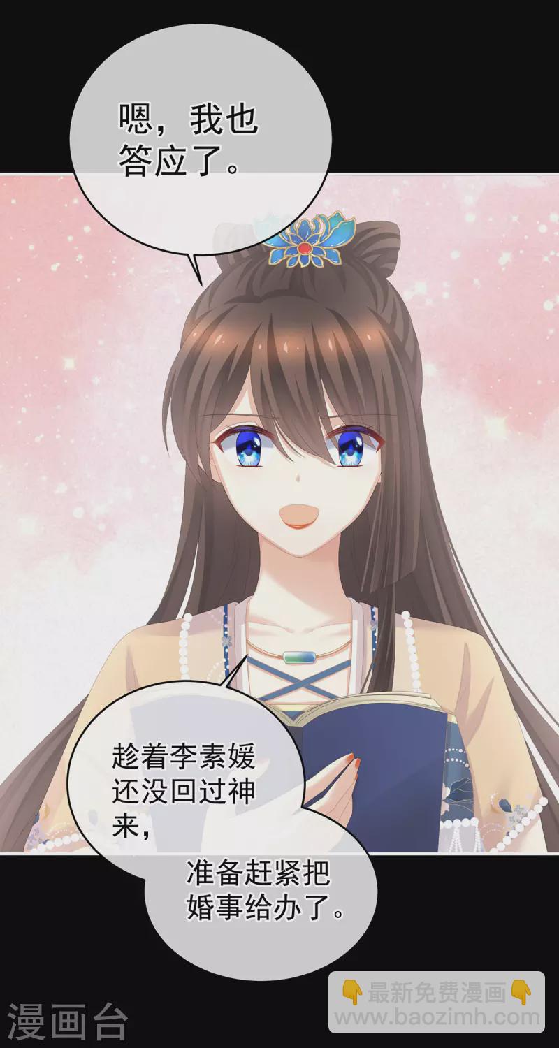 第279话 让我好好尝尝26