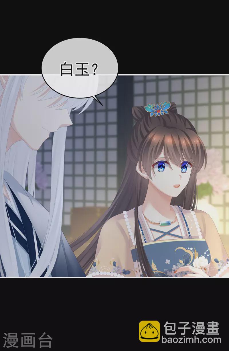 第279话 让我好好尝尝27
