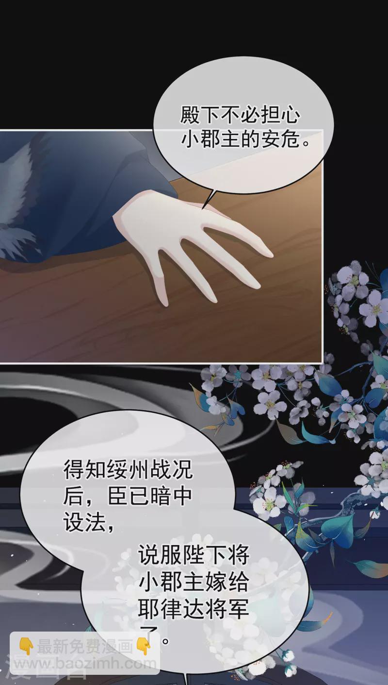 第279话 让我好好尝尝29