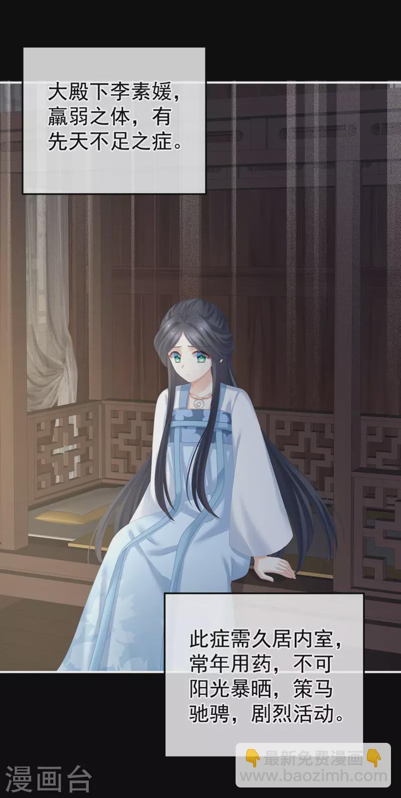 第279话 让我好好尝尝3