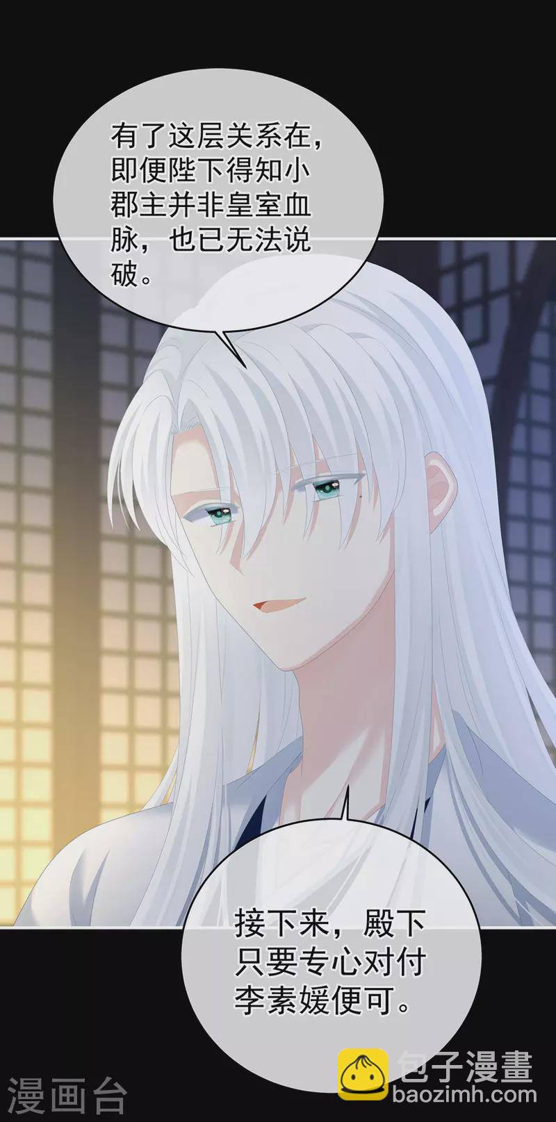 第279话 让我好好尝尝31