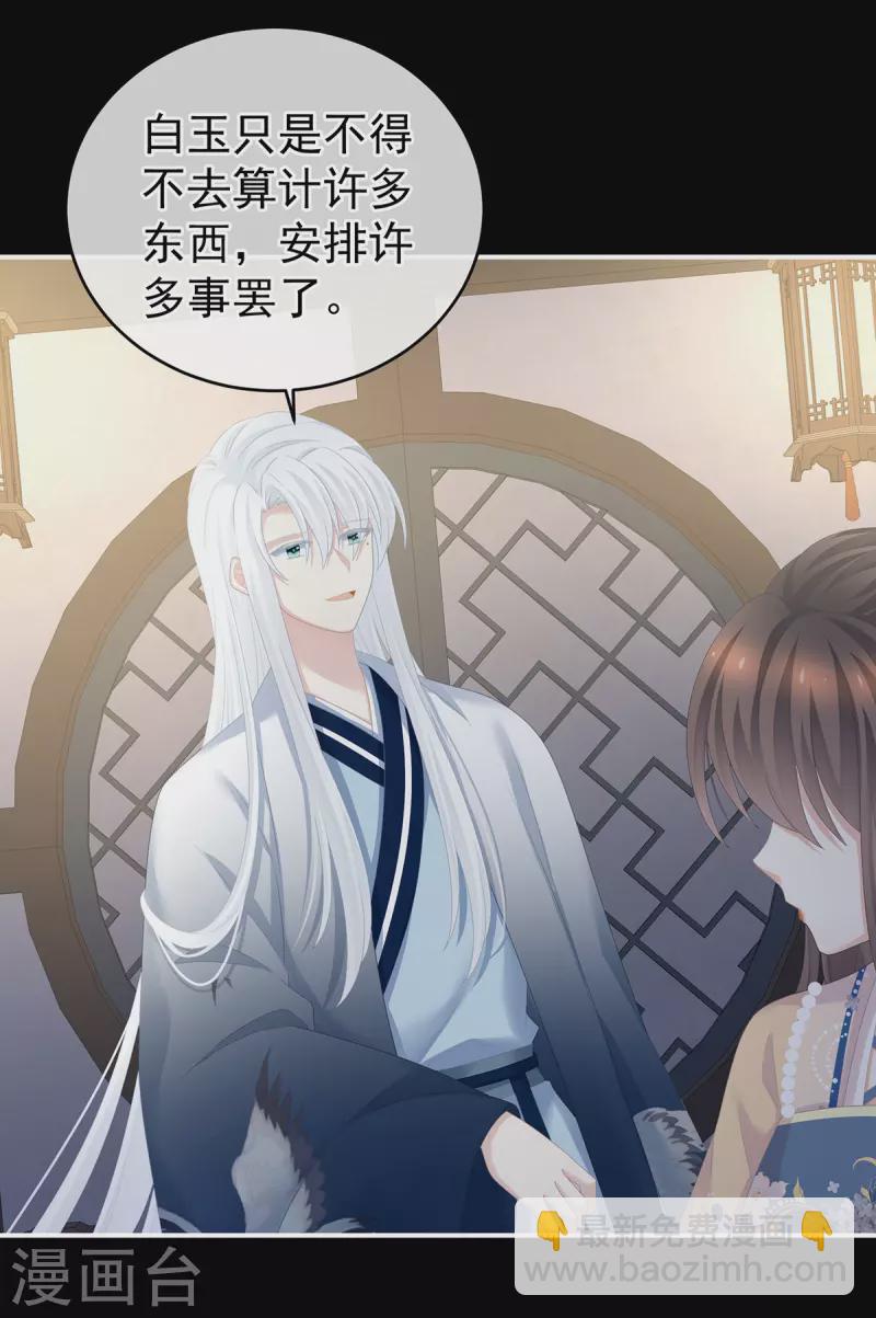 第279话 让我好好尝尝33