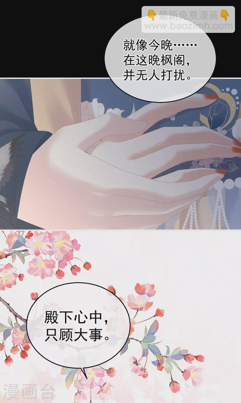 第279话 让我好好尝尝34