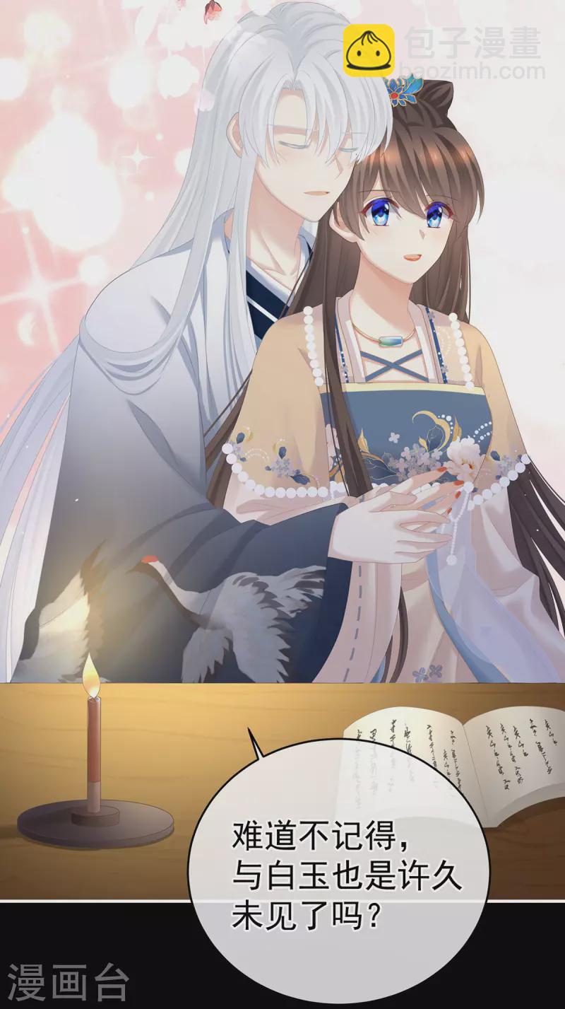 第279话 让我好好尝尝35