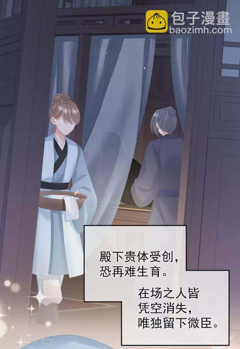 第279话 让我好好尝尝9