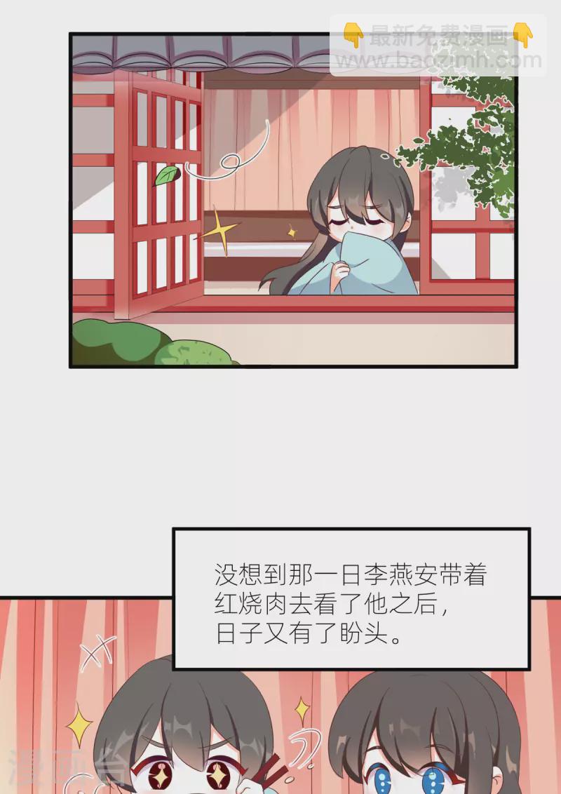 番外10 冷宫小爸求温暖1