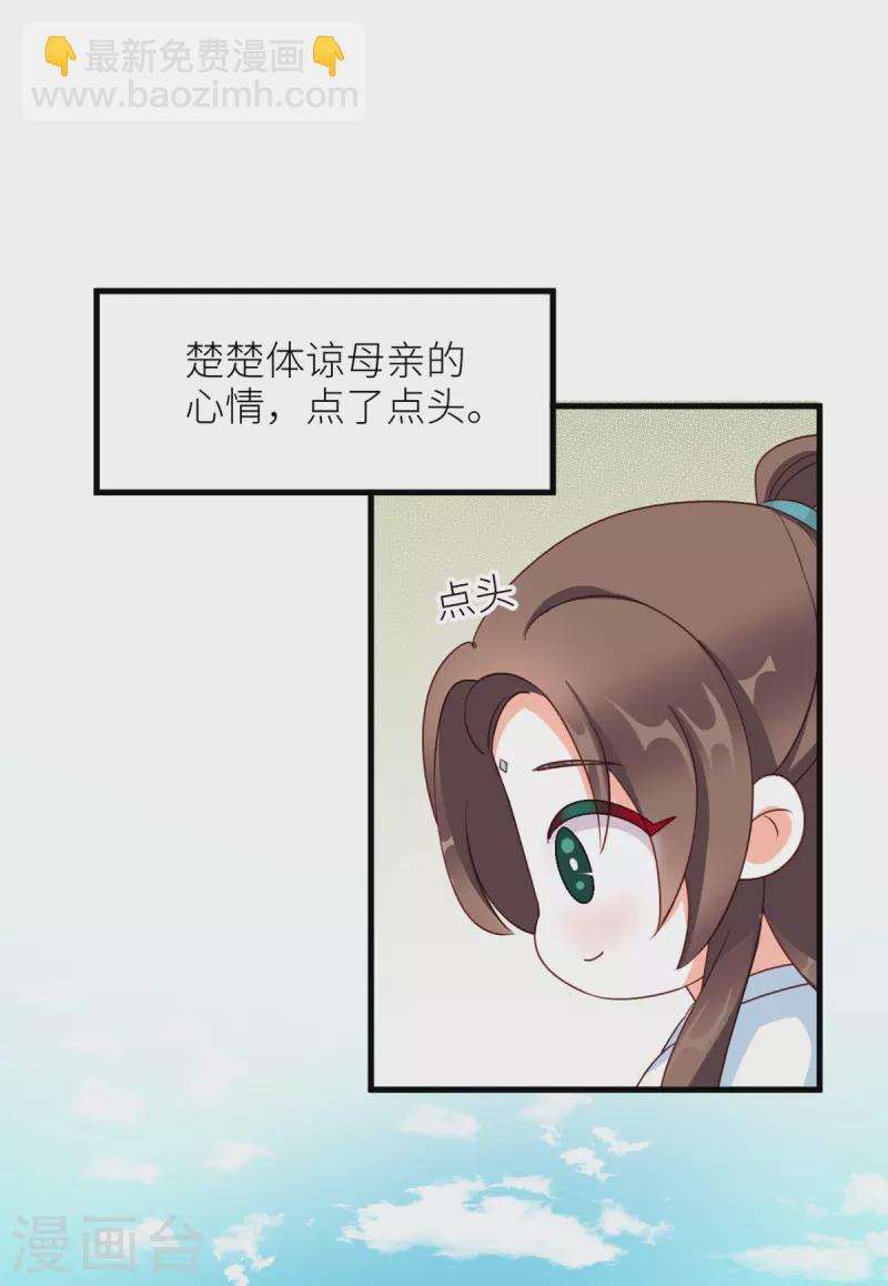 番外10 冷宫小爸求温暖15