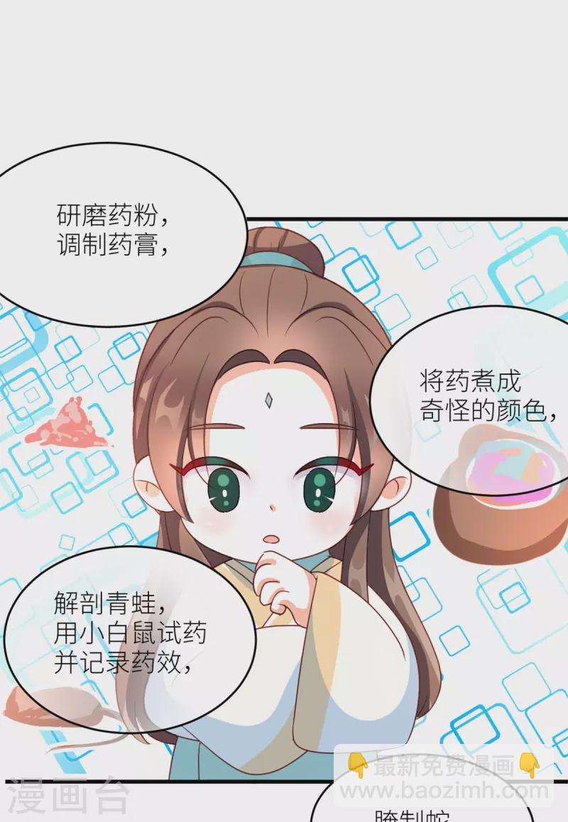 番外10 冷宫小爸求温暖18