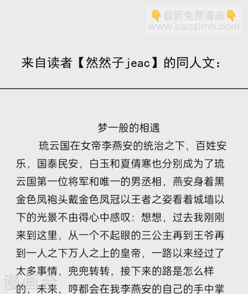 番外10 冷宫小爸求温暖23