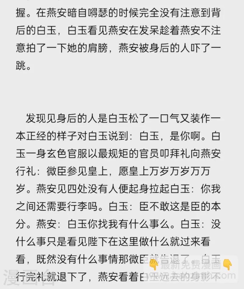 番外10 冷宫小爸求温暖24