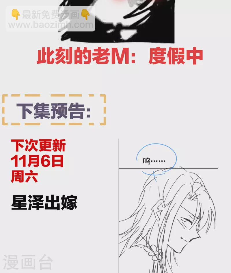 番外10 冷宫小爸求温暖28