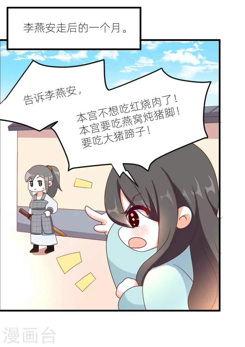 番外10 冷宫小爸求温暖5