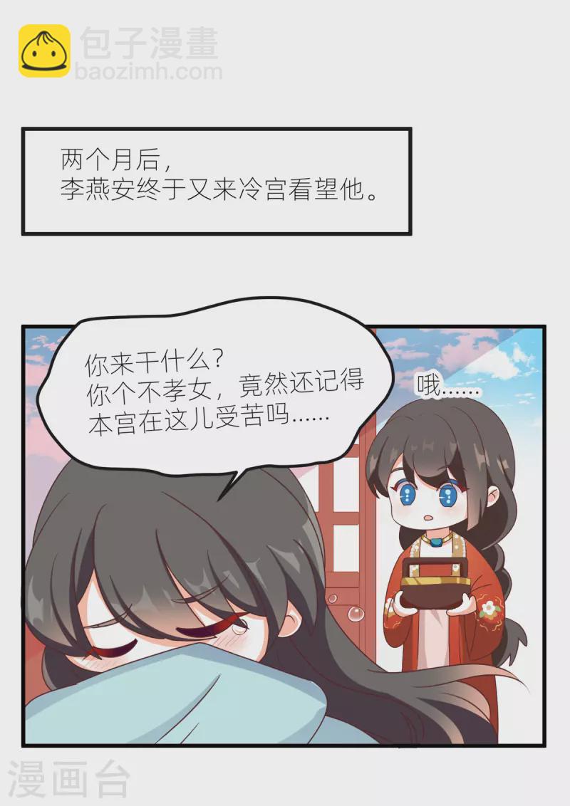 番外10 冷宫小爸求温暖6