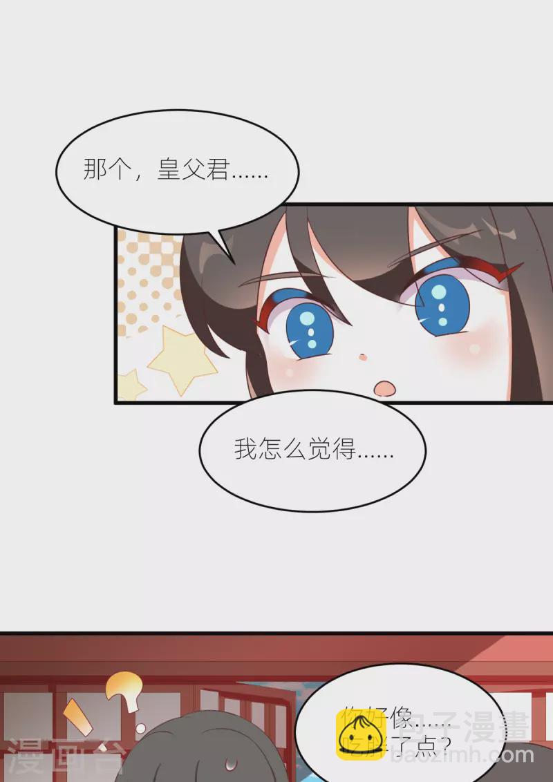 番外10 冷宫小爸求温暖7