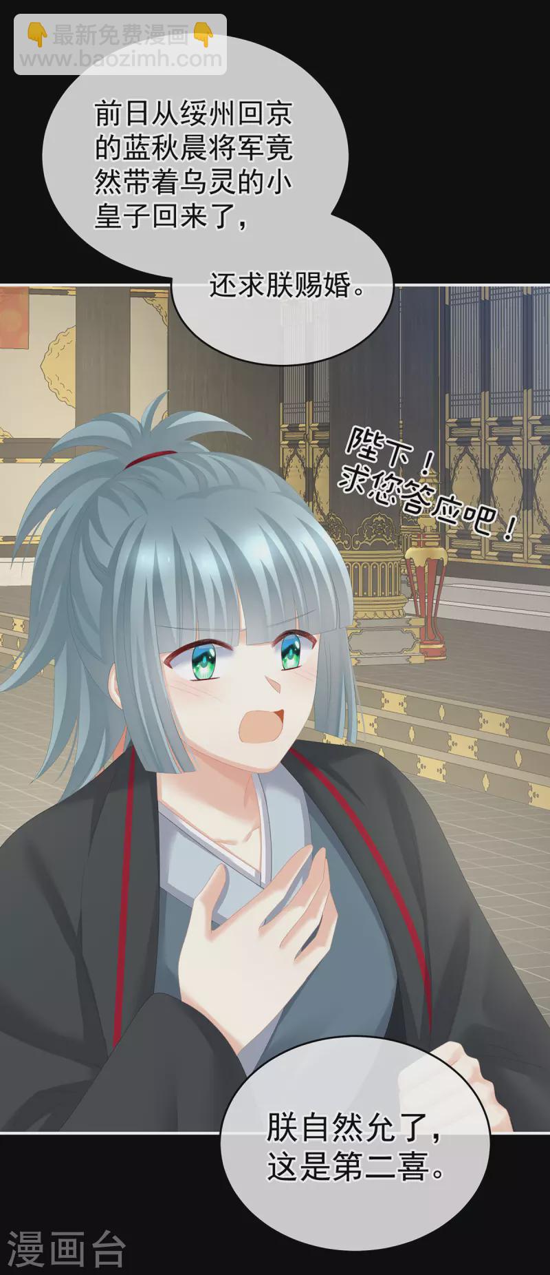 第280话 星泽出嫁10