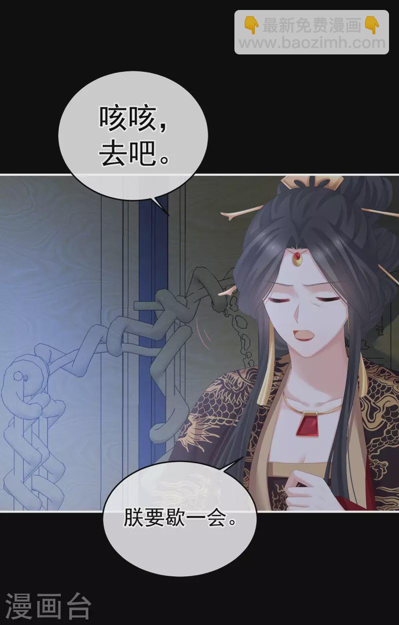 第280话 星泽出嫁14