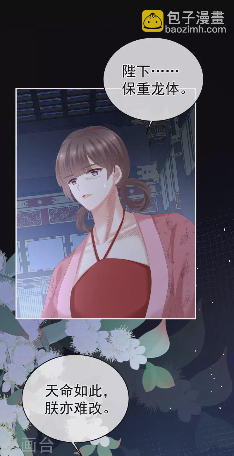 第280话 星泽出嫁15