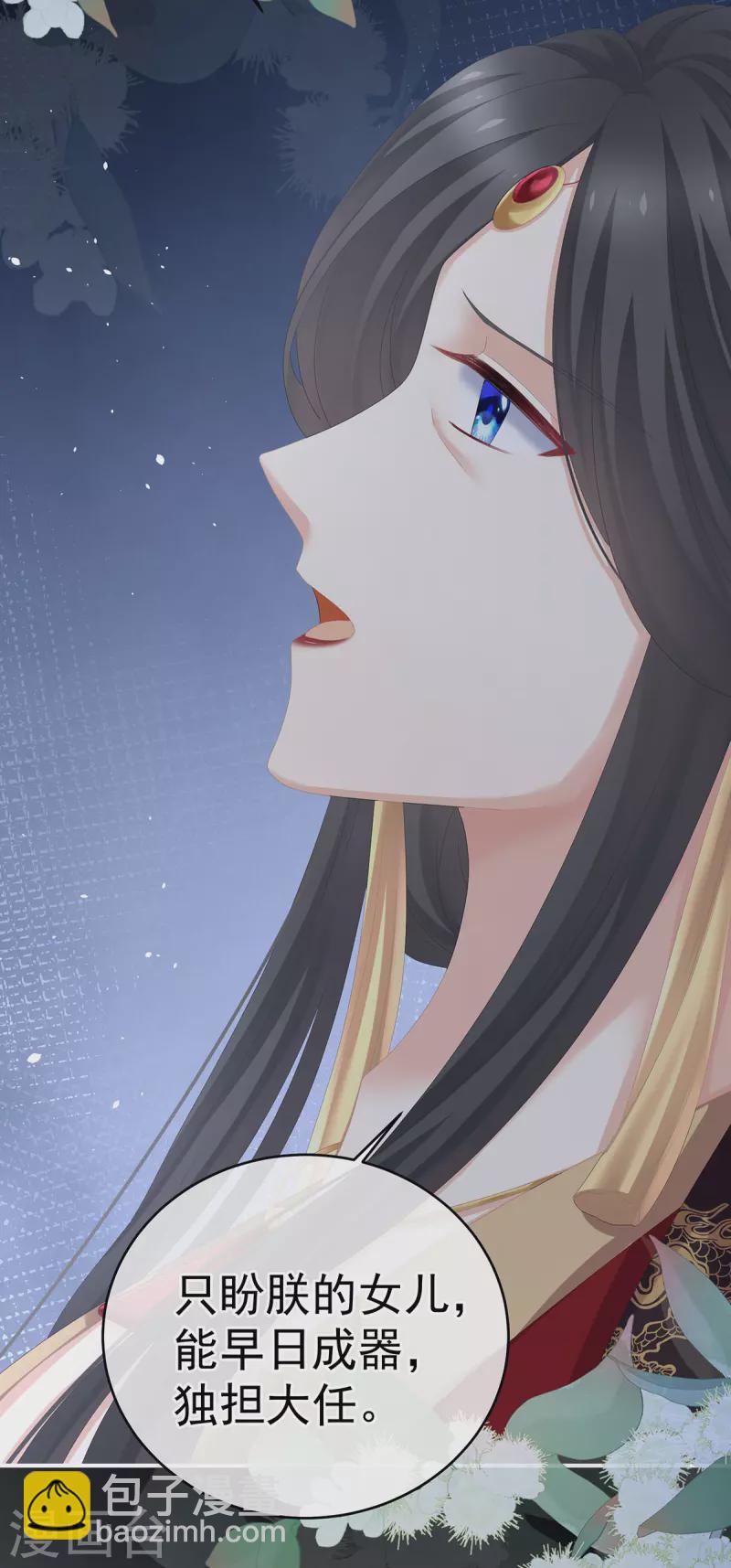 第280话 星泽出嫁16